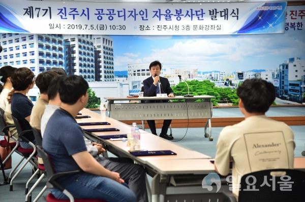 제7기 진주시 공공디자인 자율봉사단 위촉 및 발대식 © 진주시 제공