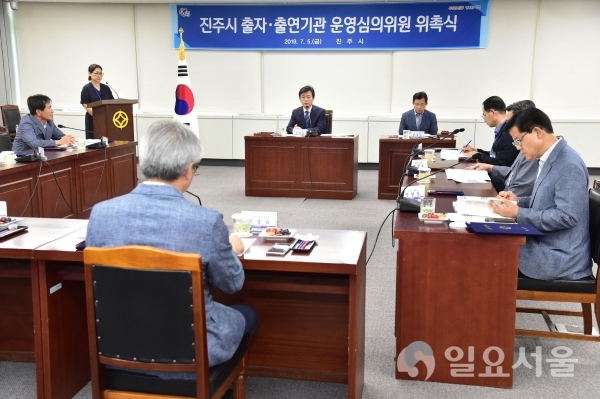 진주시, 출자 출연기관운영심의위원회 © 진주시 제공