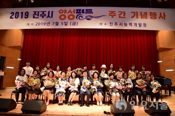 2019년 양성평등주간 기념행사 © 진주시 제공