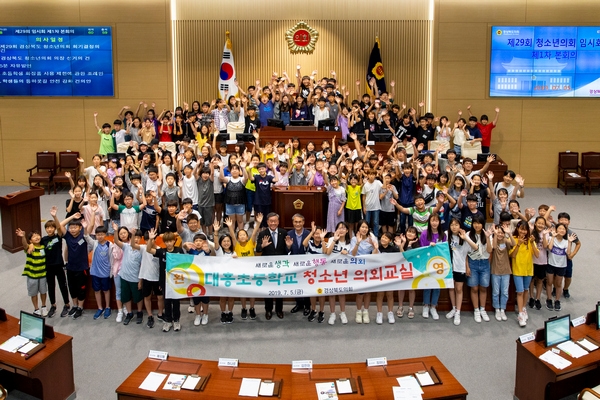 포항 대흥초등학교 6학년 6개반 159명이 지난 5일 청소년의회교실 체험하고 단체사진을 찍고 있다.