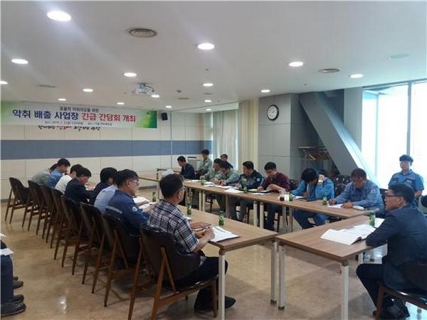 포항 철강공단지역 악취배출사업장 대표자들이 긴급간담회를 개최하고 있다.