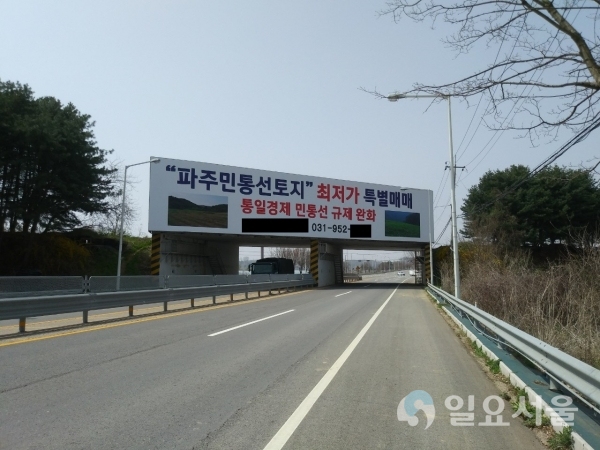 가림간판 사진-철거전(교체사진)