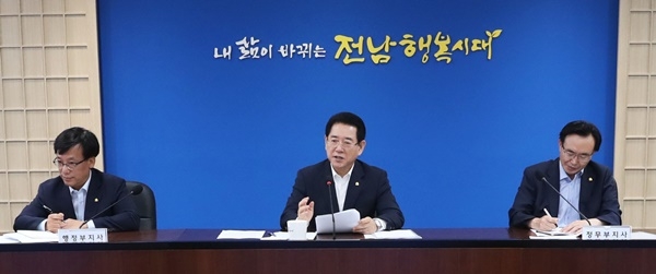 전남도청 실국장 정책회의