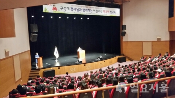 사천시어린이집 보육교직원 인성교육     © 사천시 제공