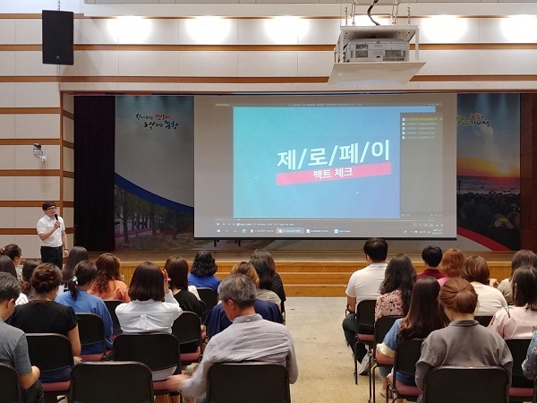 포항시가 9일 제로페이 활성화를 위해 9일 읍면동 담당팀장 및 담당자, 홍보요원 교육을 실시한 후 본격적으로 제로페이 홍보교육을 하고 있다.