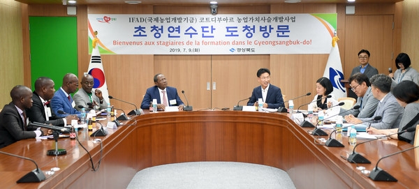 경북도가 9일 쿨리발리 코트디부아르 농업부 차관을 대표로 한 국제농업개발기금 새마을 초청연수단과 새마을운동 보급 및 IFAD와의 협력사업에 대해 논의하고 있다.