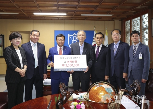 경남대학교 산업경영대학원 글로벌CEO과정 제8기 학생회(회장 송치민)는 대학발전기금 300만 원을 쾌척했다.     © 경남대학교 제공