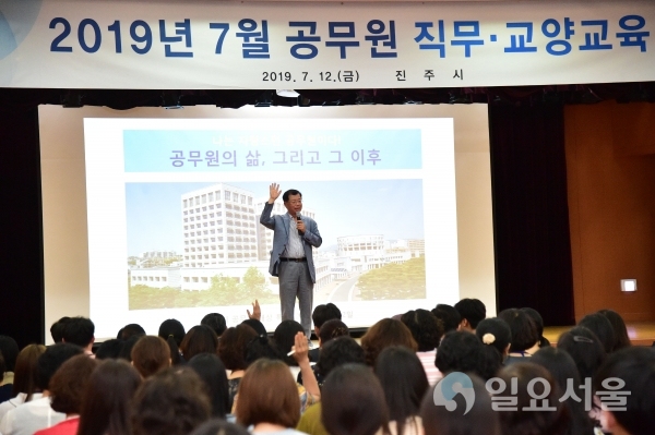 진주시 공무원 교양교육     © 진주시 제공