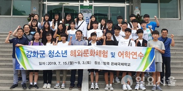청소년 어학연수단