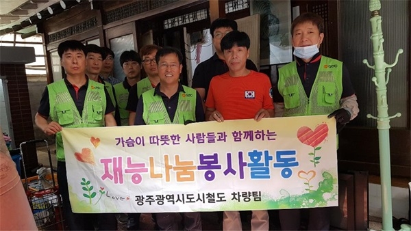 ▲광주도시철도공사는 16일 한빛재능나눔 봉사활동 단체와 공동으로 재능나눔 사회공헌 활동을 펼쳤다.(사진제공=광주도시철도공사)