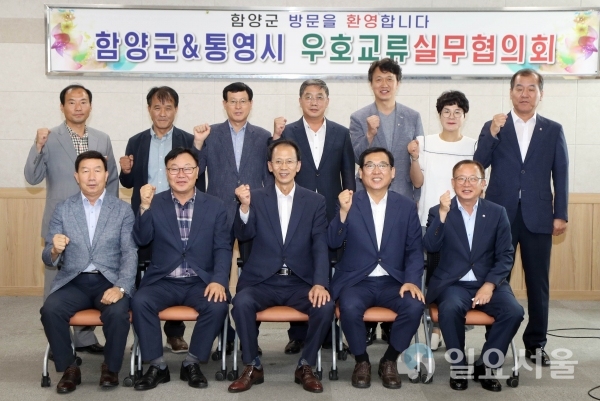 함양군-통영시 우호교류 협의 © 함양군 제공