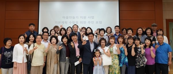 연수구 마을만들기 연구용역 중간보고회