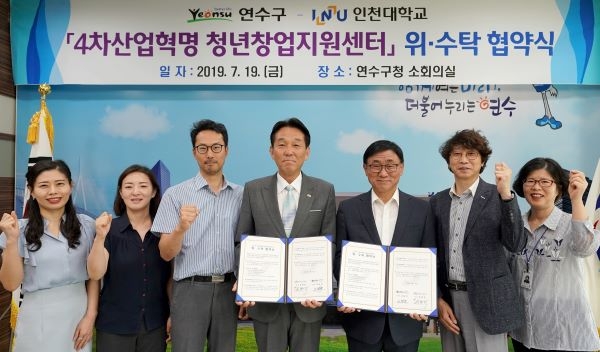 미래를 선도할 청년 창업자 육성을 위한 힘찬 첫 발