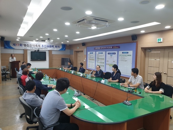영천시가 지난 19일 농업기술센터 소회의실에서 영천한약축제 위원회 회의를 개최해 축제 기획방향과 발전방안 등을 논의하며 본격적인 축제 준비에 돌입했다.