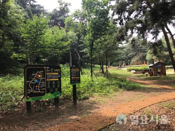 독바위 유아숲체험원