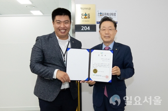 윤대희 신용보증기금 이사장(오른쪽)이 유니콘기업 육성을 위해 올해 새롭게 도입한 ‘제1기 혁신아이콘’ 선정기업인 ㈜에스오에스랩을 23일 방문해 정지성 대표이사(왼쪽)에게 선정서를 수여하고 기념촬영을 하고 있다.