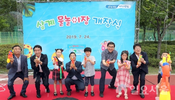 삼계근린공원 물놀이장 개장식 © 창원시 제공