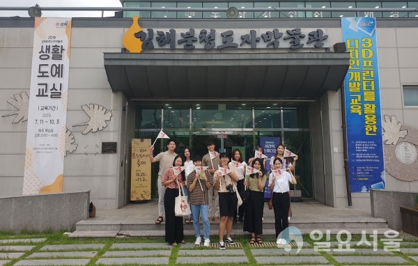 관광공사 경남지사 ‘여행리포터 가봄’ 김해시 취재 © 김해시 제공