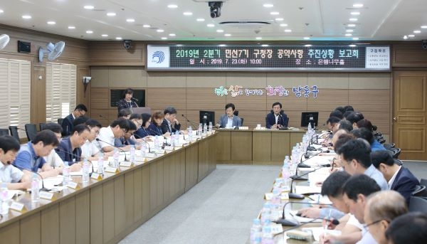 남동구 2019년 2분기 민선7기 구청장 공약사항 추진상황_보고회