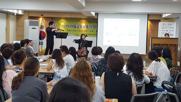 남부교육청 마을교육