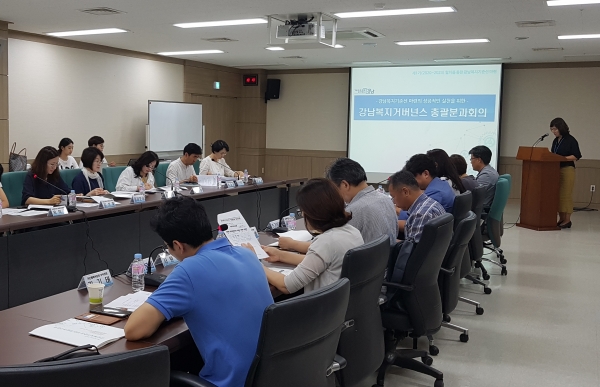 2019.7.17. 강남복지거버넌스_총괄분과회의