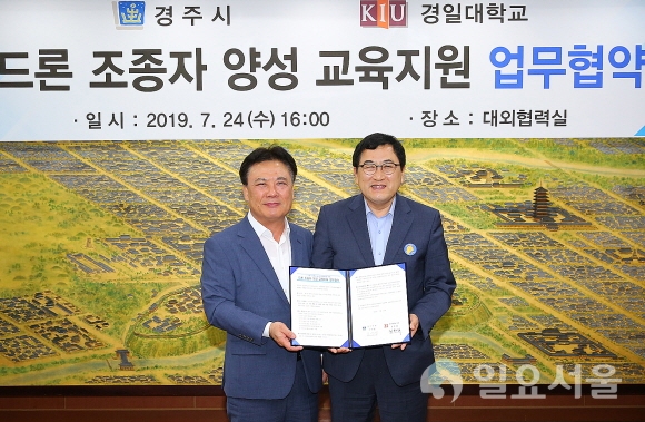 경일대-경주시 협약식(좌측 정현태 총장, 우측 주낙영 경주시장). 사진=경일대