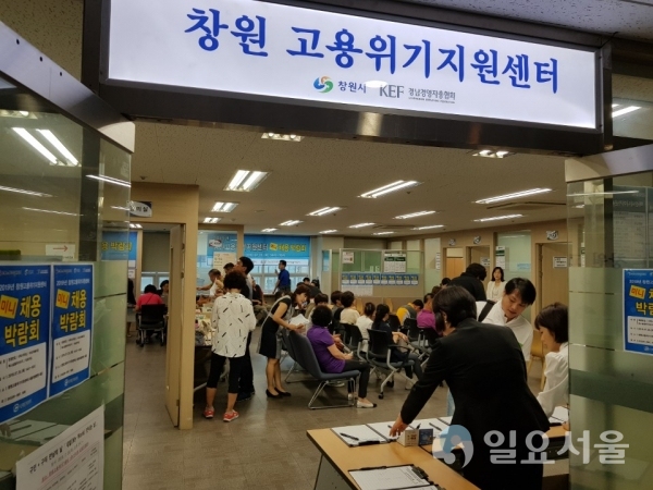 창원지역 조선업 및 자동차산업 등 위기극복 활동으로 창원지역 구직자를 위한 ‘제3회 미니채용박람회’를 개최했다. © 창원시 제공
