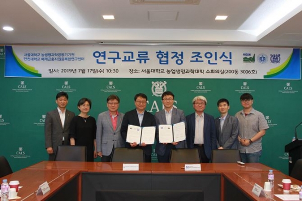 인천대학교 생명과학기술대학 안순길학장, 정보통신대학 강승택 교수, 서울대 NICEM 나경주 유전체분석센터장 참석 향후 공동과제 등에 대한 연구교류 협정