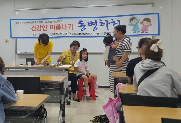 감기, 비염, 천식 등을 예방하는 아동 건강관리 프로그램