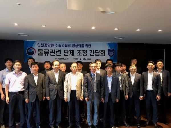 물류관련 단체 초청, 간담회 개최
