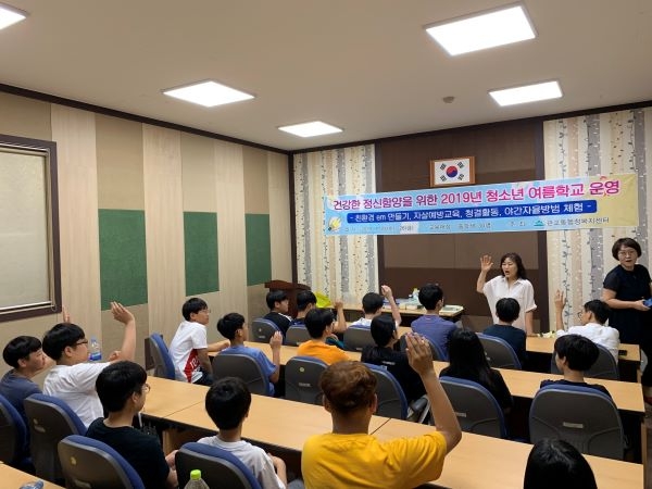 미추홀구 관교동 2019년 청소년 여름학교
