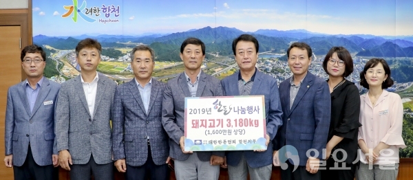 소외계층 돼지고기 나눔 행사 전달식 © 합천군 제공