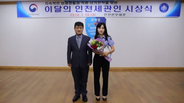 7월의 세관인 정주영 관세행정관(오른쪽)