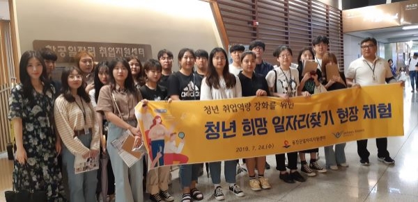 옹진군, 청년희망 일자리찾기 현장체험에 나선 대학생들