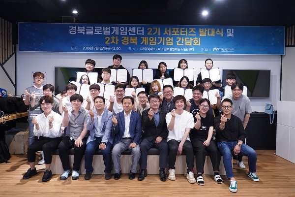 경산시가 지난 25일 경북테크노파크 경북글로벌게임센터에서 “경북글로벌게임센터 2기 서포터즈 발대식 및 2차 경북 게임기업 간담회”를 개최했다.
