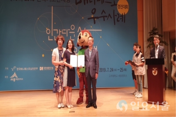 고려대학교 세종캠퍼스에서 열린 ‘2019 전국 기초단체장 매니페스토 우수사례 경진대회’에서 우수상을 수상 © 의령군 제공