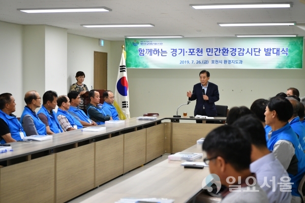 민간환경감시단 발대식
