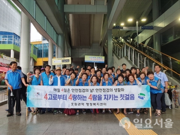 호원권역 안전사고 제로화! 7월 안전점검의 날 캠페인 실시