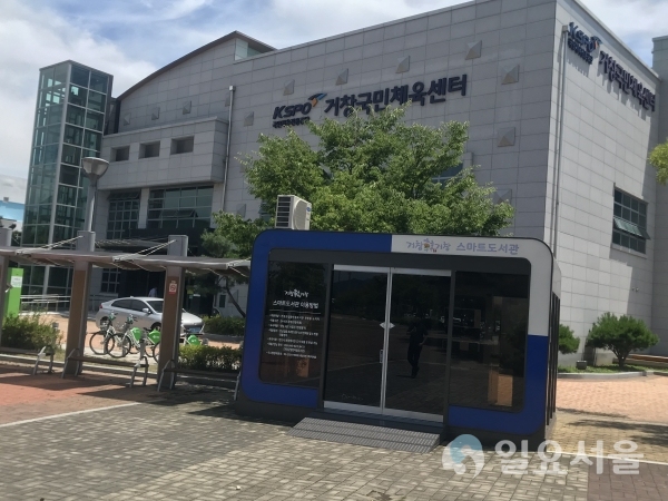 스마트도서관 시범운영 © 거창군 제공