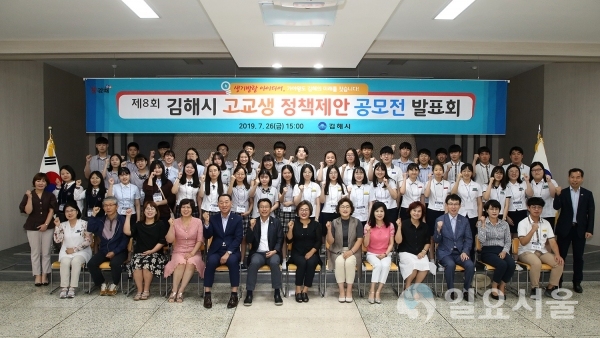 김해시, 제8회 고교생 정책제안 공모전 발표회 © 김해시 제공