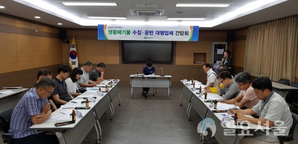 창원시, 생활폐기물 수집ㆍ운반 대행업체 대표와의 간담회     © 창원시 제공
