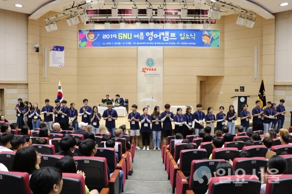 글로벌 인재육성을 위한 여름방학 영어캠프 © 고성군 제공