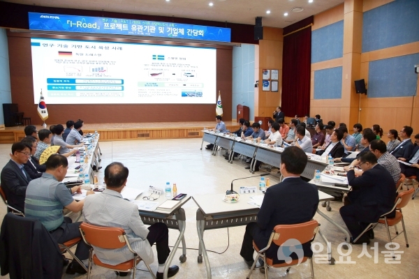 창원시는 30일 혁신의 길 'I-Road' 프로젝트 추진을 위해 기업체들의 의견을 청취하는 간담회 자리를 가졌다. © 창원시 제공