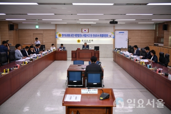 경기도의회 석탄발전소 폭발사고 등 진상조사 특위 참관