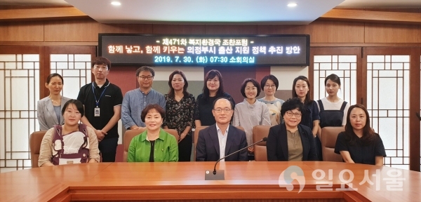 함께 낳고, 함께 키우는 출산지원 정책 방안 제471차 복지환경국 조찬포럼