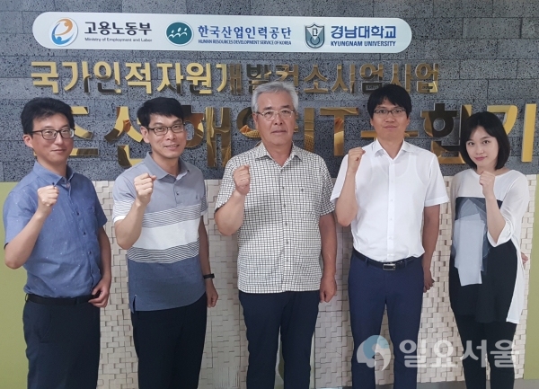 HRD사업단 단체사진 © 경남대학교 제공