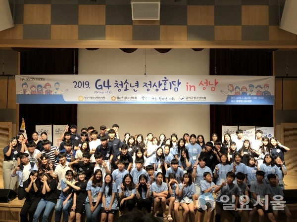 양산시청소년의회 의정연수 © 양산시 제공