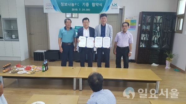 정보나눔 PC 나눔 협약식 © 의령군 제공