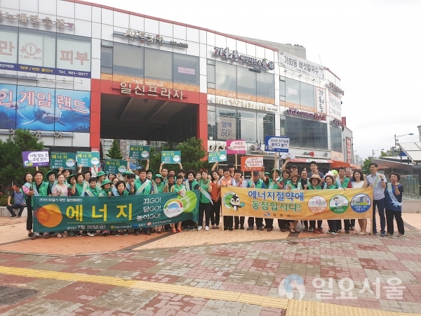 김포시, 2019년 에너지절약 캠페인 실시
