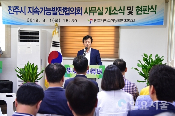진주시 지속가능발전협의회 사무실 개소식 및 현판식 © 진주시 제공